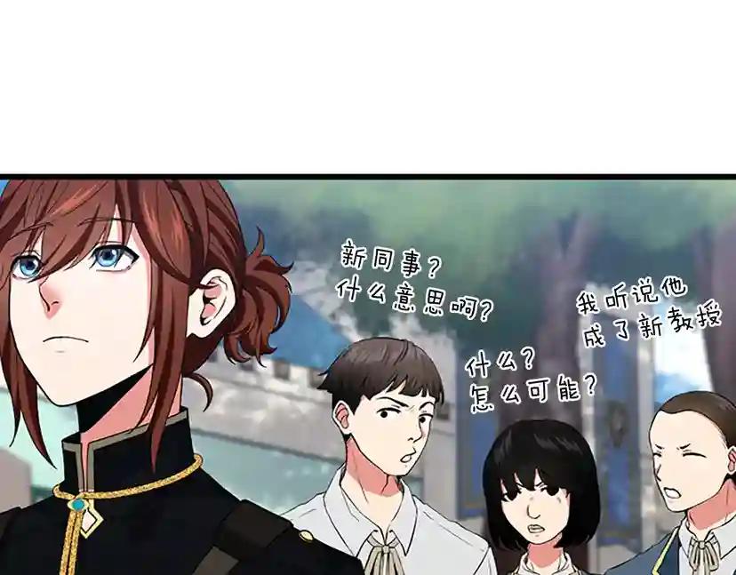 第4季第97话 亲密的敌人 第59页