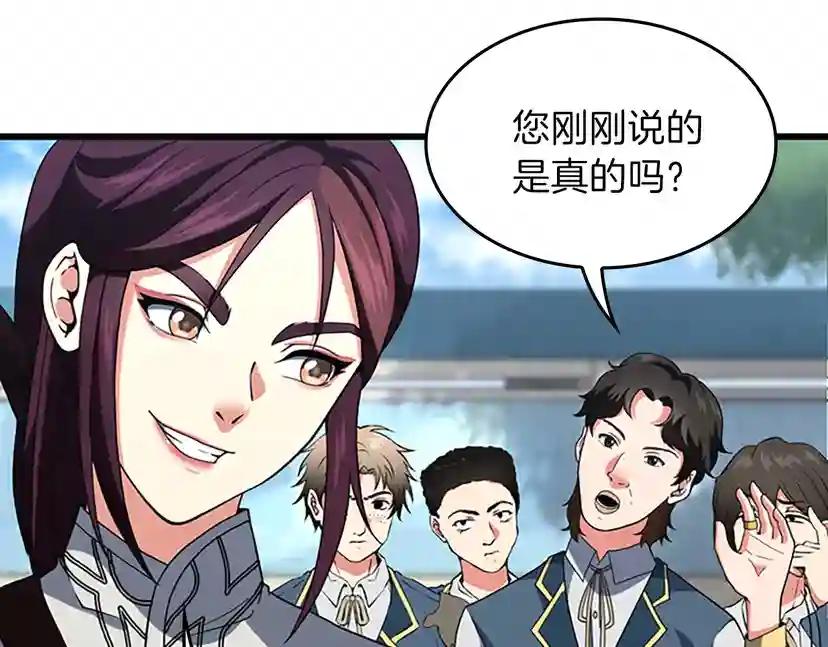 第4季第97话 亲密的敌人 第61页