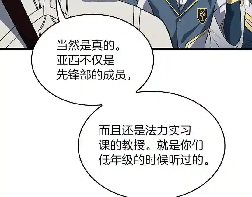 第4季第97话 亲密的敌人 第62页