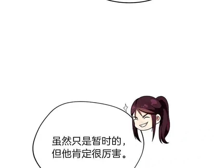 第4季第97话 亲密的敌人 第63页