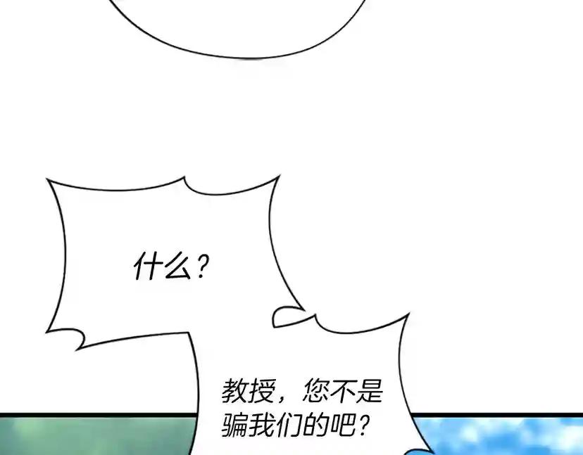 第4季第97话 亲密的敌人 第64页