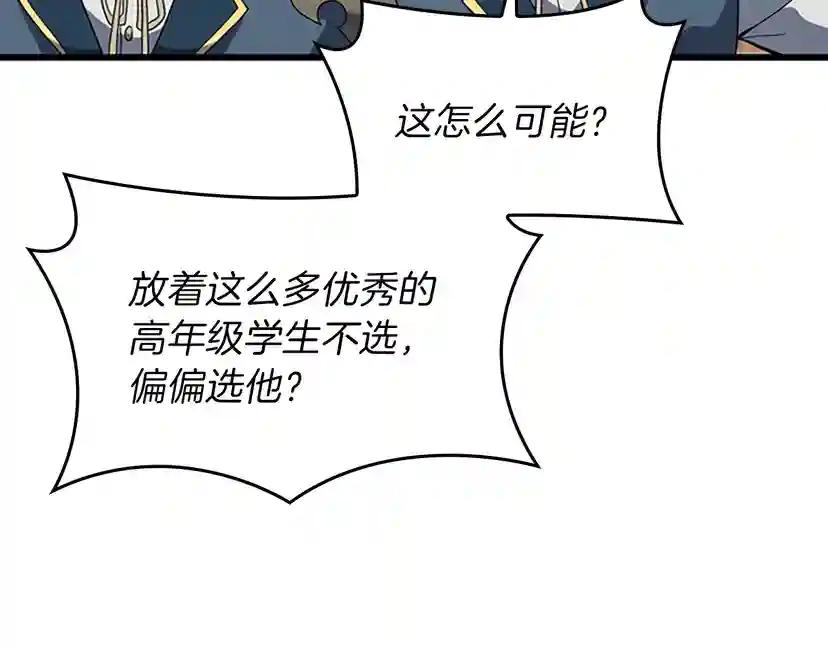 第4季第97话 亲密的敌人 第66页
