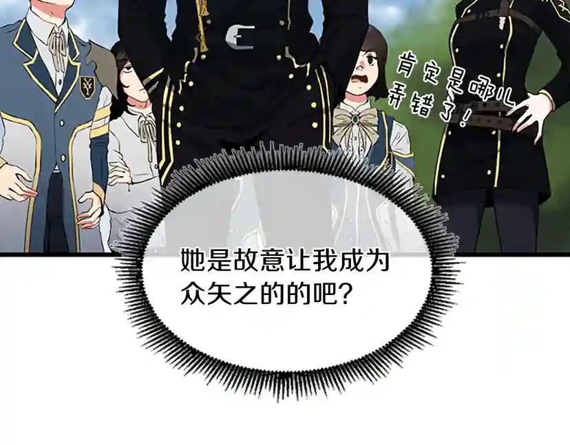 第4季第97话 亲密的敌人 第68页