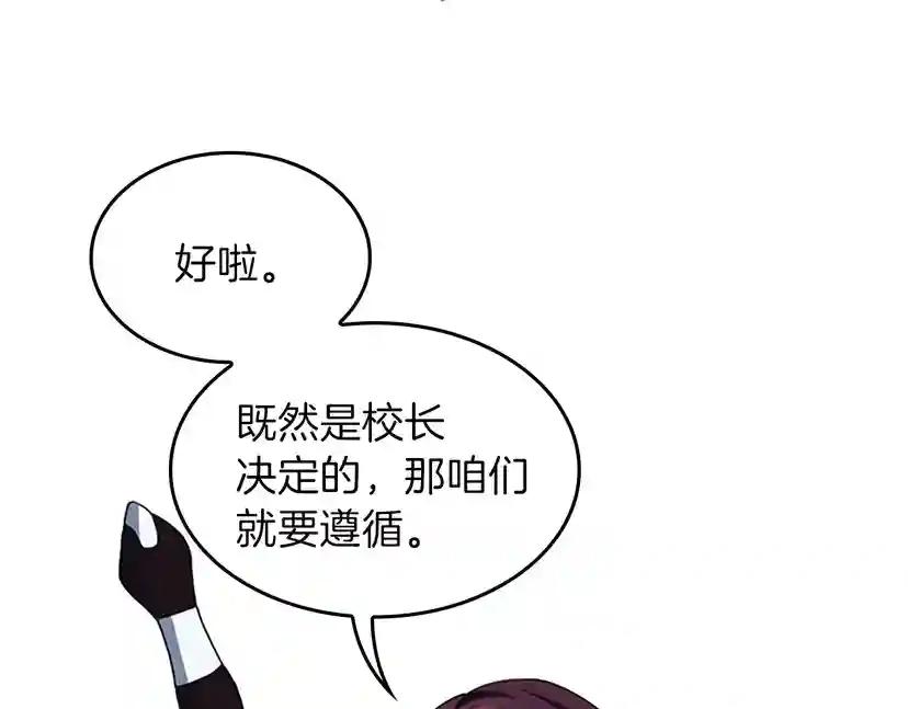 第4季第97话 亲密的敌人 第70页