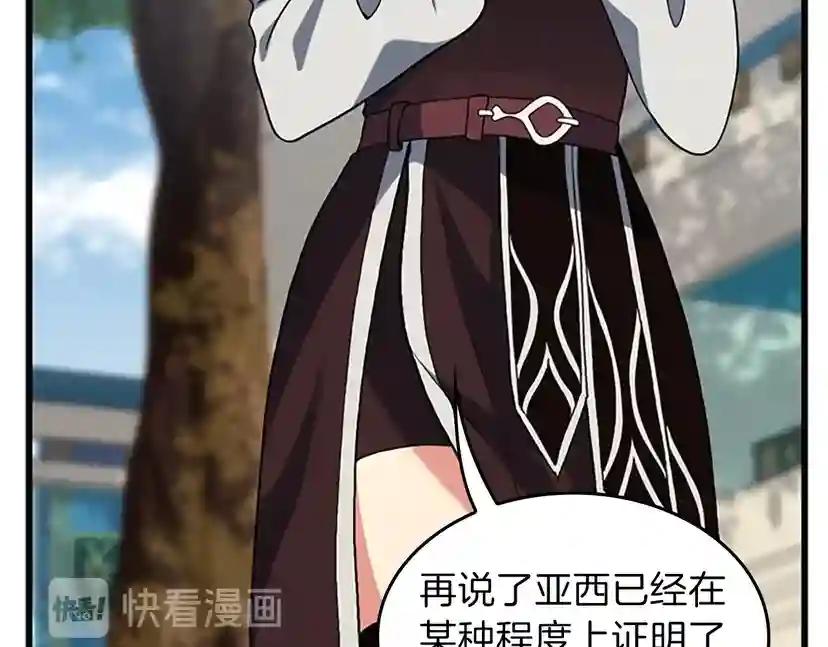 第4季第97话 亲密的敌人 第72页