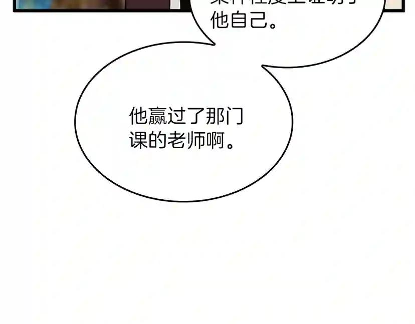 第4季第97话 亲密的敌人 第73页
