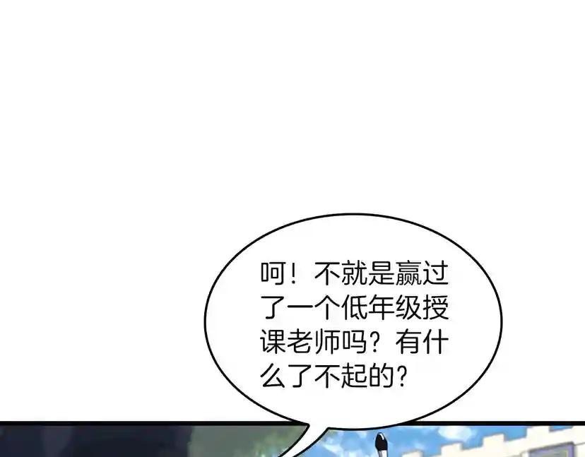 第4季第97话 亲密的敌人 第74页