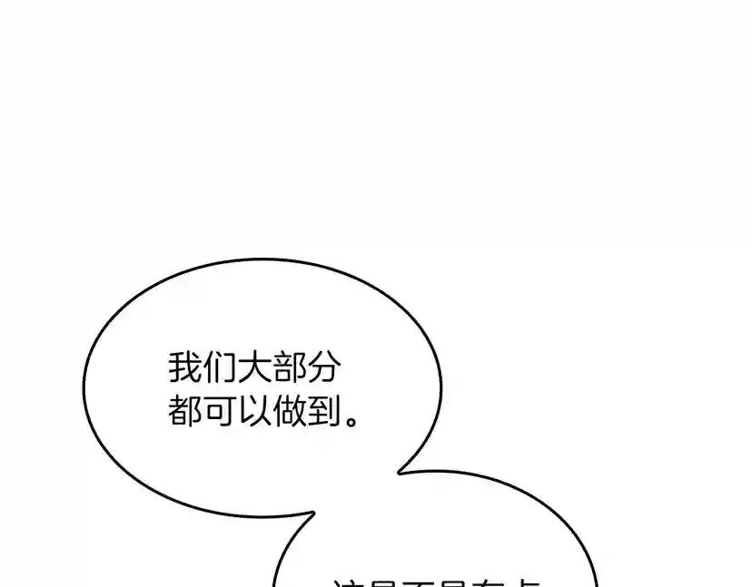 第4季第97话 亲密的敌人 第76页