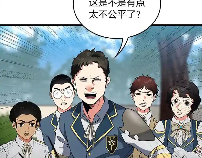 第4季第97话 亲密的敌人 第77页