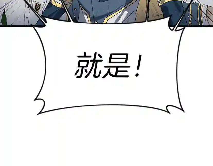 第4季第97话 亲密的敌人 第78页