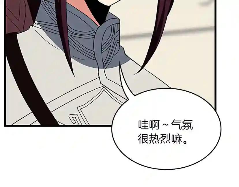 第4季第97话 亲密的敌人 第80页