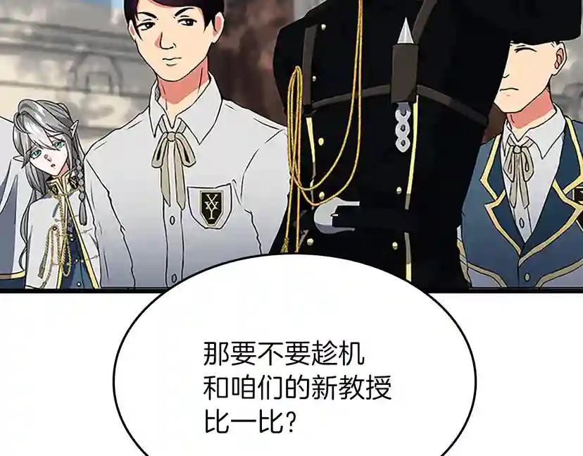 第4季第97话 亲密的敌人 第82页