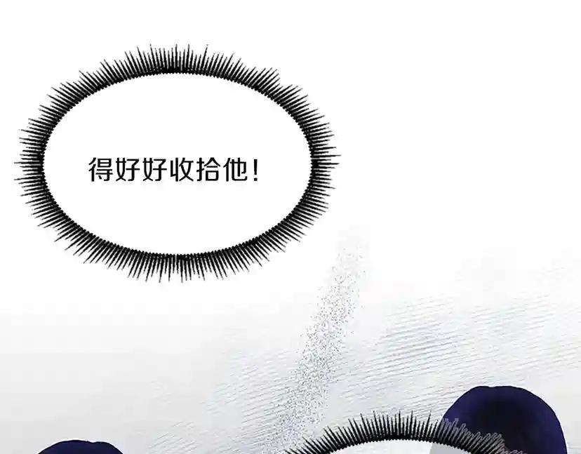 第4季第97话 亲密的敌人 第85页
