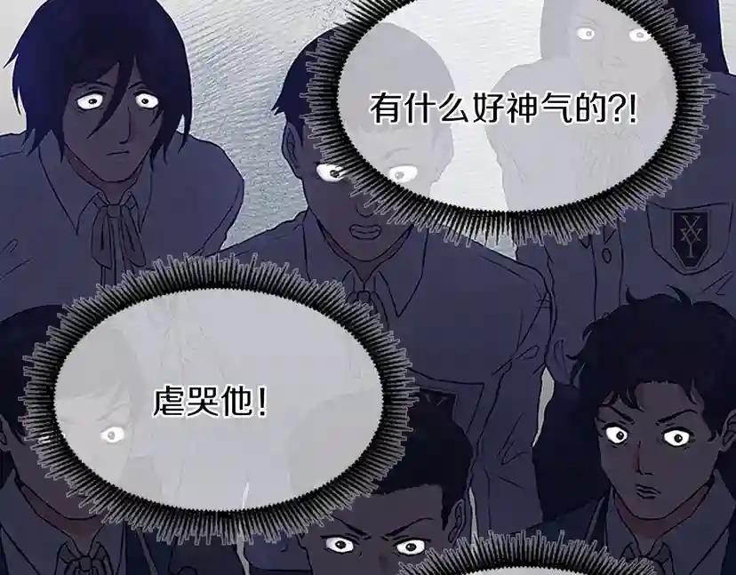 第4季第97话 亲密的敌人 第86页