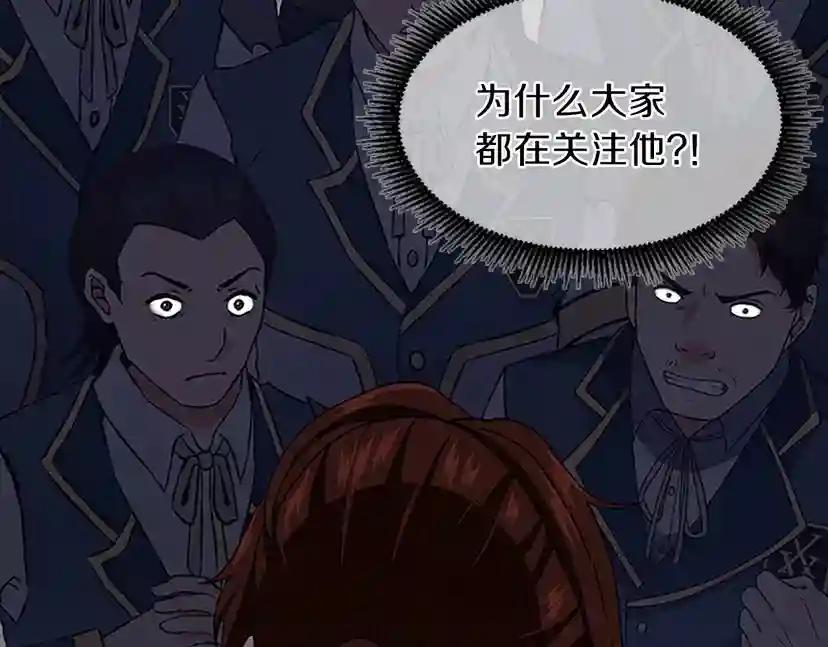 第4季第97话 亲密的敌人 第87页