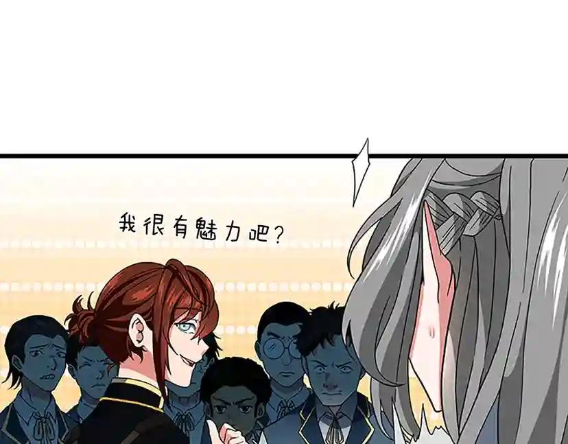 第4季第97话 亲密的敌人 第89页