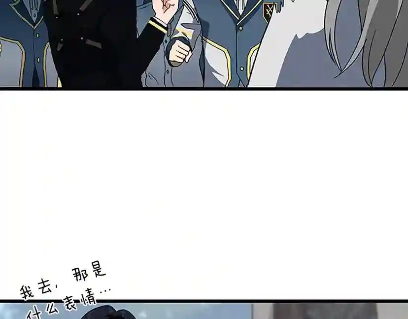 第4季第97话 亲密的敌人 第90页