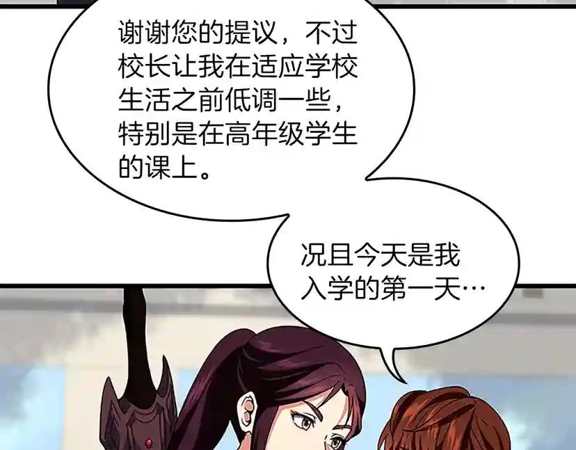 第4季第97话 亲密的敌人 第92页
