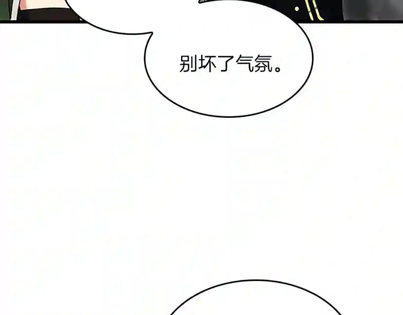 第4季第97话 亲密的敌人 第94页