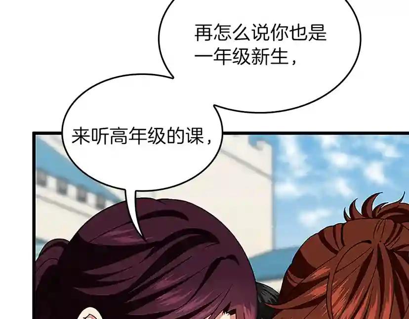 第4季第97话 亲密的敌人 第95页