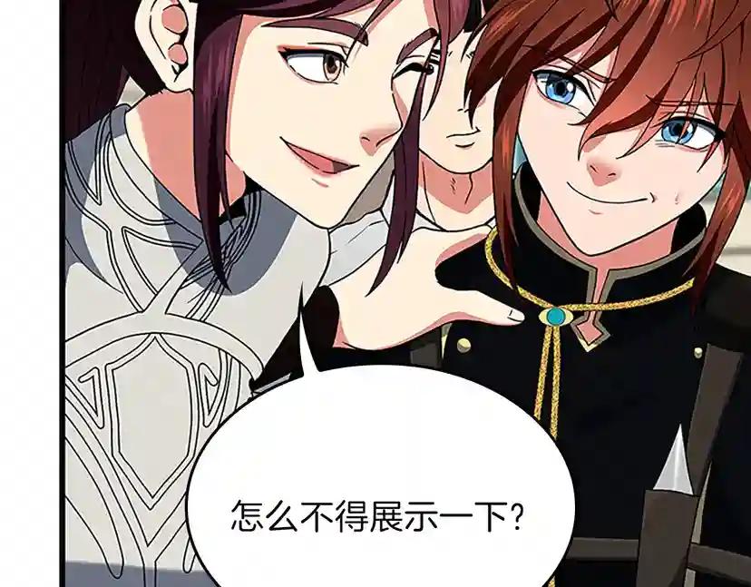 第4季第97话 亲密的敌人 第96页
