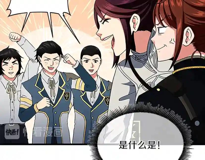 第4季第97话 亲密的敌人 第98页