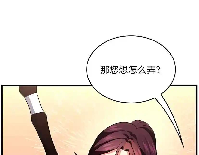 第4季第97话 亲密的敌人 第100页
