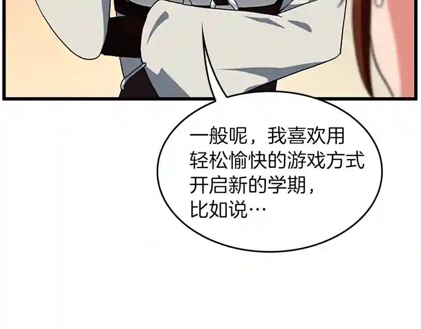 第4季第97话 亲密的敌人 第102页