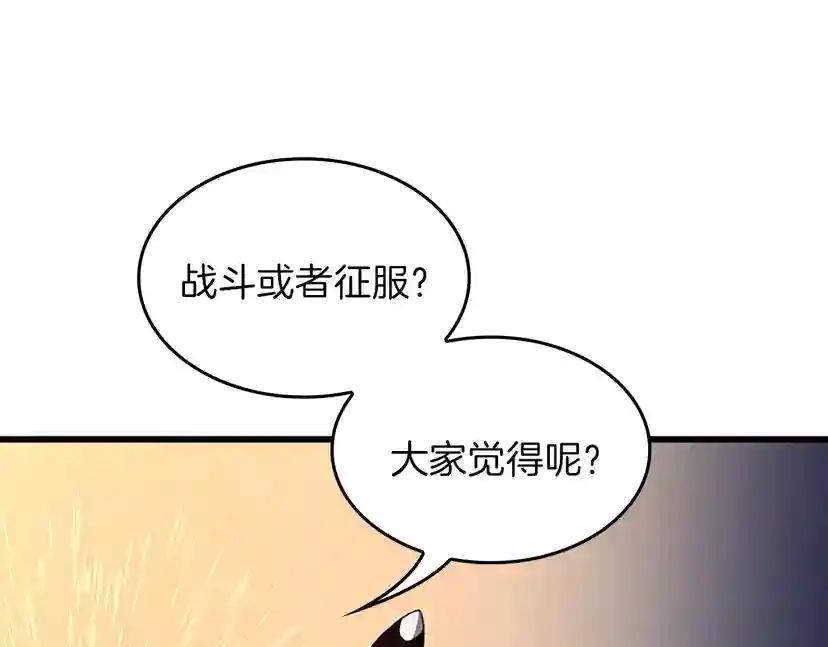 第4季第97话 亲密的敌人 第103页
