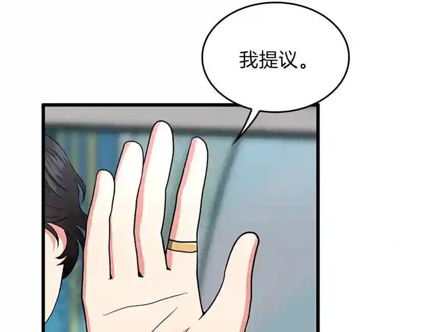 第4季第97话 亲密的敌人 第106页