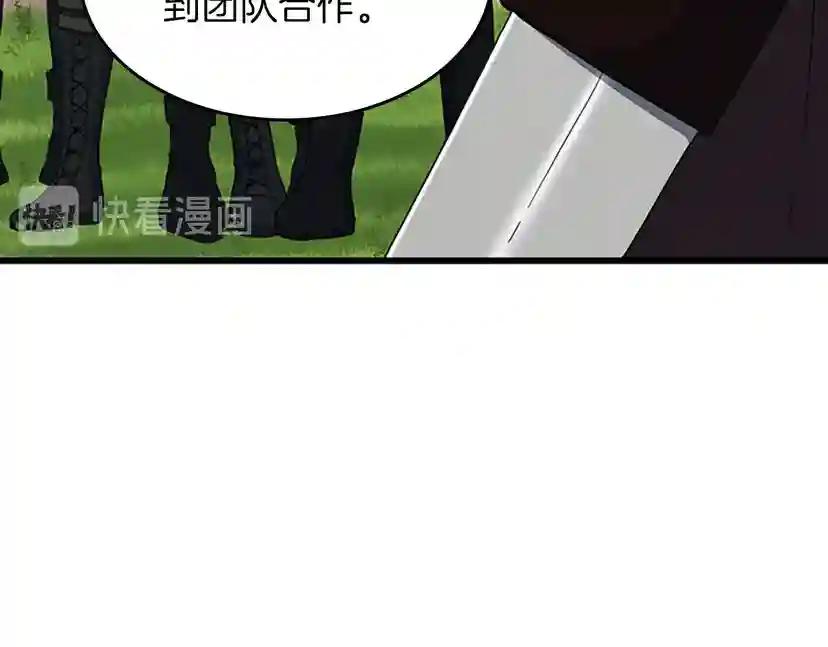 第4季第97话 亲密的敌人 第110页