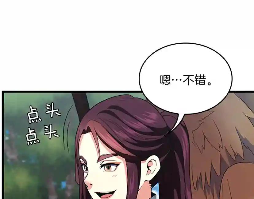 第4季第97话 亲密的敌人 第111页