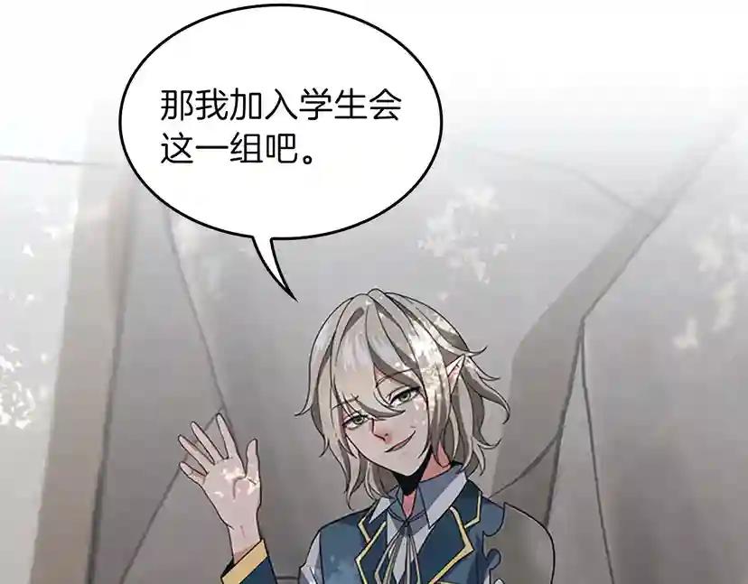 第4季第97话 亲密的敌人 第121页