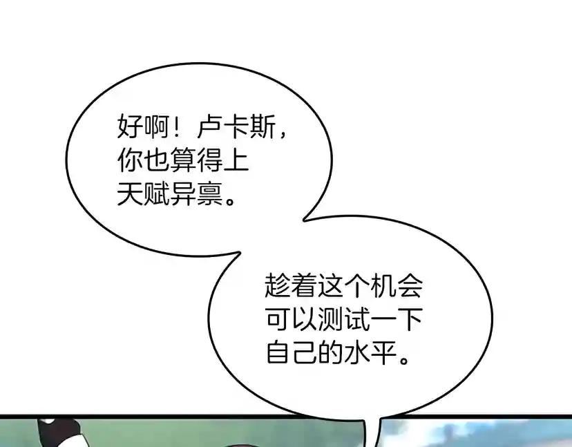 第4季第97话 亲密的敌人 第124页