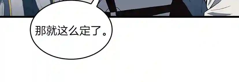 第4季第97话 亲密的敌人 第126页