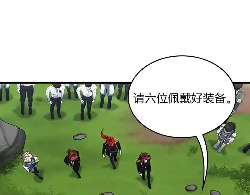 第4季第97话 亲密的敌人 第127页