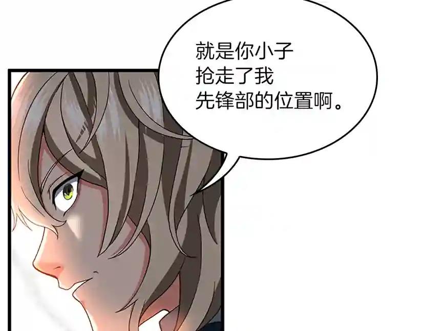 第4季第97话 亲密的敌人 第131页