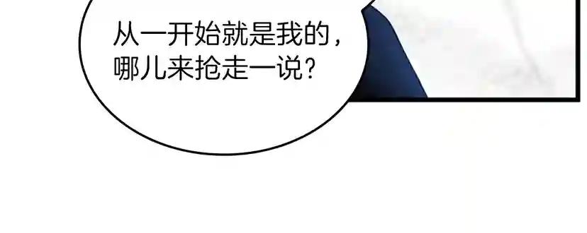 第4季第97话 亲密的敌人 第133页