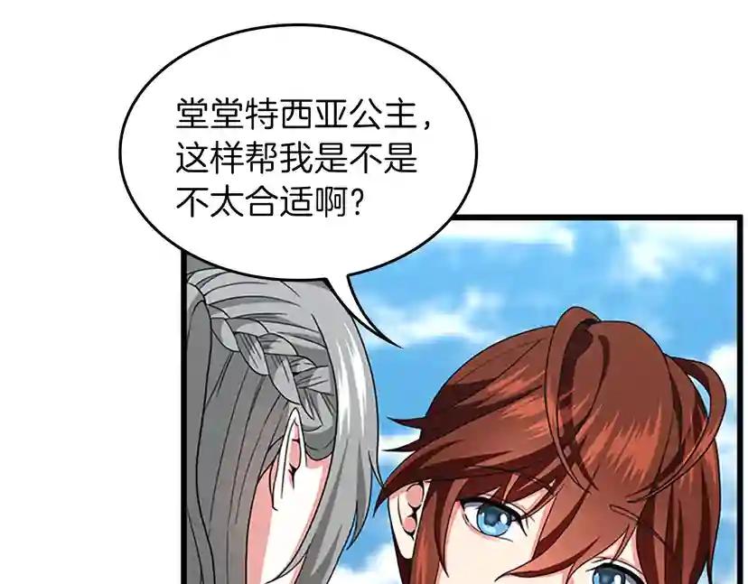 第4季第97话 亲密的敌人 第156页
