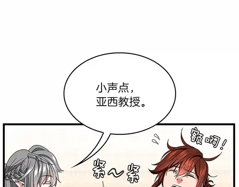 第4季第97话 亲密的敌人 第158页
