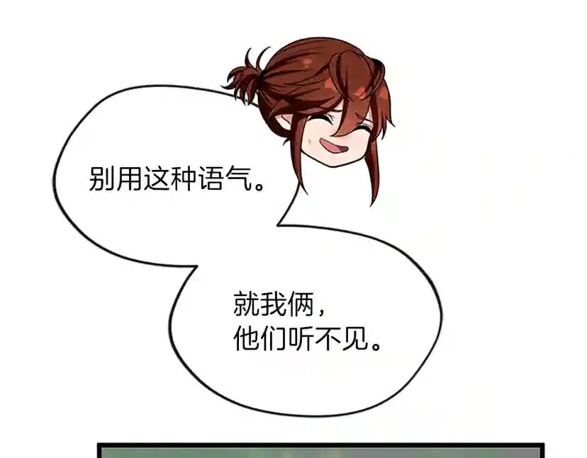第4季第97话 亲密的敌人 第160页