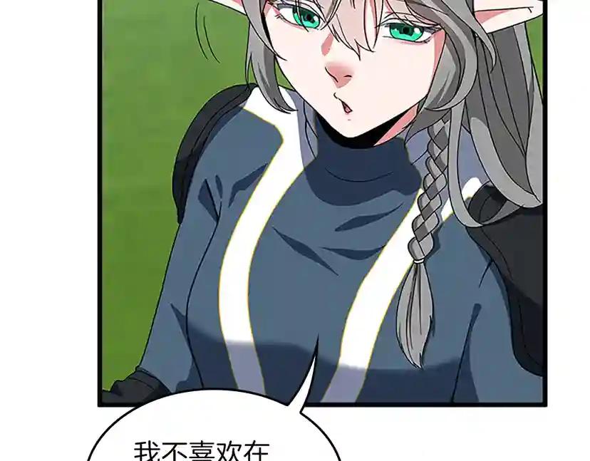 第4季第97话 亲密的敌人 第163页