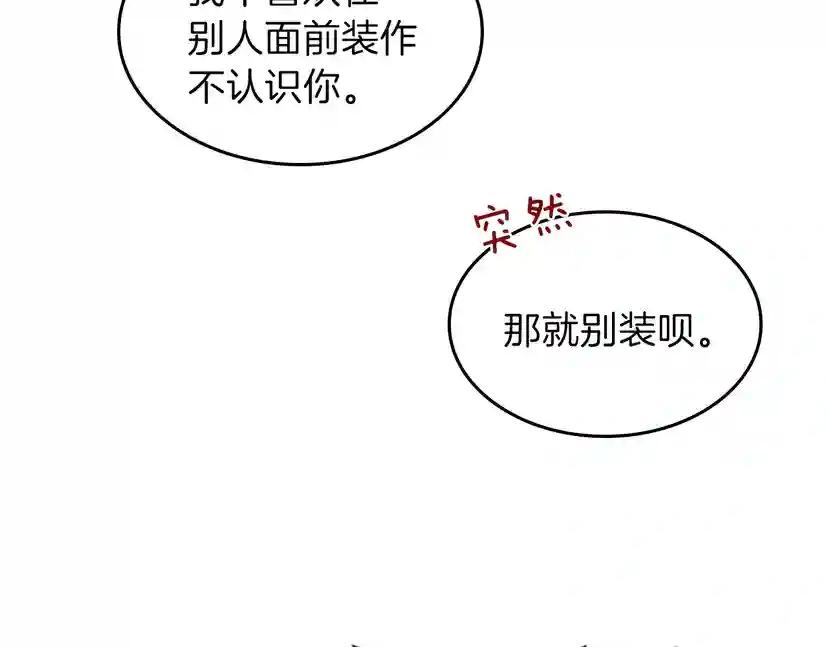 第4季第97话 亲密的敌人 第164页