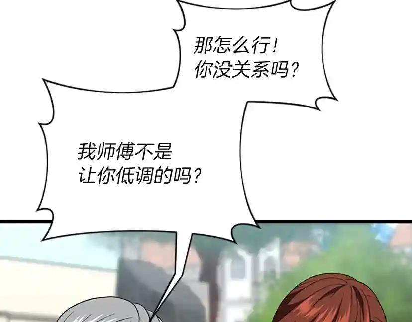第4季第97话 亲密的敌人 第165页