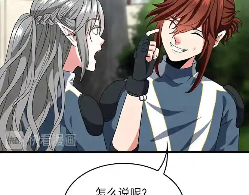 第4季第97话 亲密的敌人 第166页