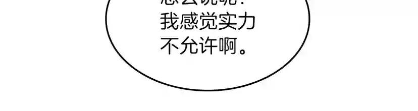 第4季第97话 亲密的敌人 第167页