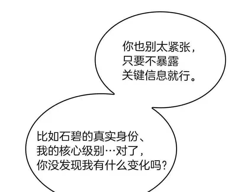 第4季第97话 亲密的敌人 第168页