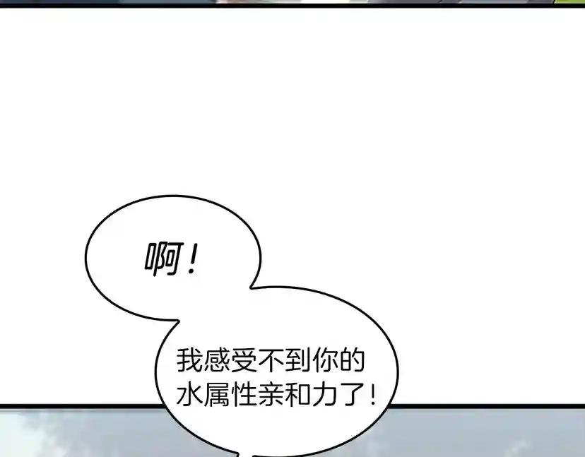 第4季第97话 亲密的敌人 第171页