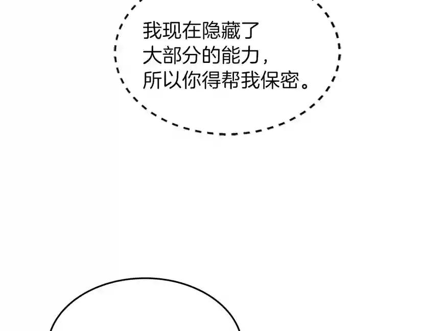 第4季第97话 亲密的敌人 第173页
