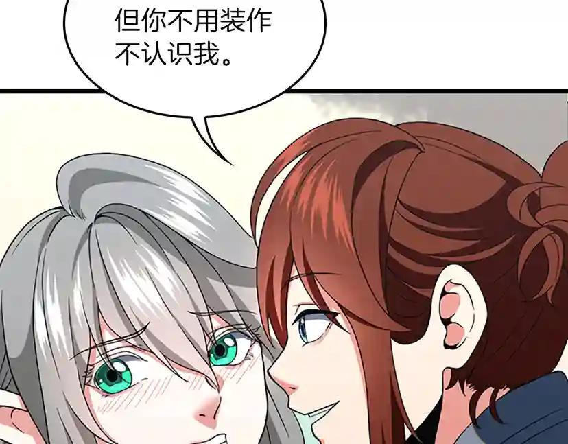 第4季第97话 亲密的敌人 第174页